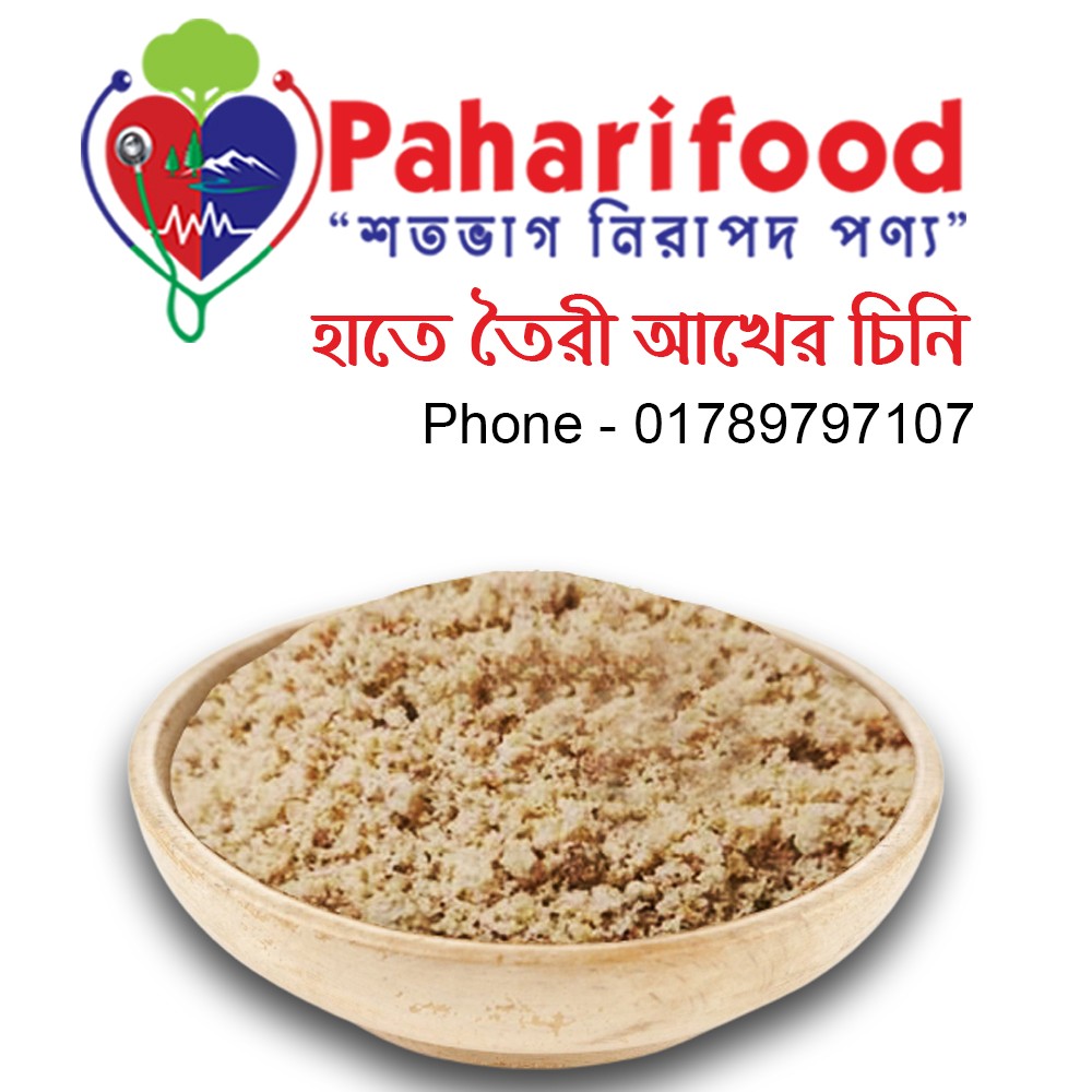হাতে বানানো আখের চিনি (Cane Sugar)