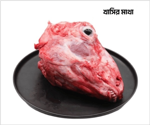 খাসির মাথার মাংস