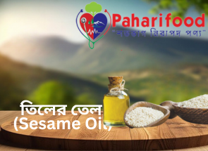 তিলের তেল (Sesame Oil)