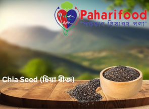 Chia Seed (চিয়া বীজ)