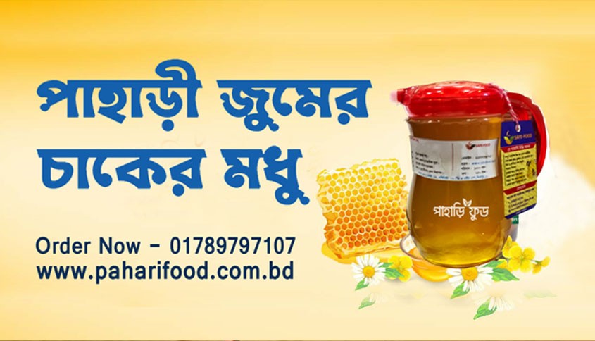 paharifood promo