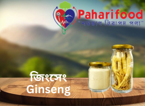 কোরিয়ান জিংসেং (Ginseng)