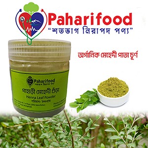 পাহাড়ী মেহেদী পাতা গুঁড়া (Henna Powder)