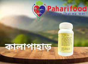 পাহাড়ী কালা পাহাড়